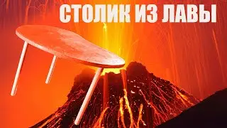 СДЕЛАЙ САМ КОФЕЙНЫЙ СТОЛИК ИЗ БЕТОНА