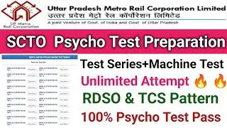 UPMRC SCTO Psycho Test Series 2024||UPMRC SCTO Psycho की Preparation कैसे करे?||SCTO Machine Test