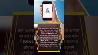 #appnews BSNL NEW SELFCARE APP | BSNL SELFCARE APP KAISE USE KARE | #shorts #bsnl selfcare app