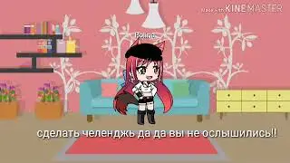 Челендж 24 часа в нижнем белье