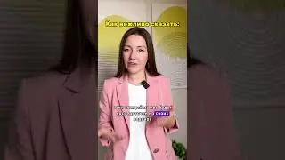 Как вежливо сказать 