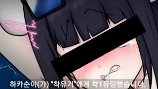 「하카순 밀크 2」