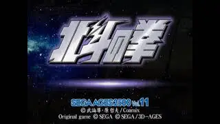 Sega Ages Vol 11   Hokuto no Ken Japan - Playstation 2 (PS2)