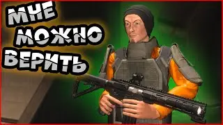 ➥Верь мне в SCP: Secret Laboratory!