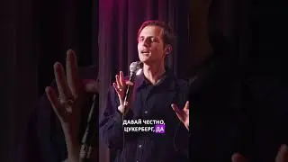 А что для тебя настоящий челлендж?😁 #NONAME #moscowimprovclub #стендап #комедия #юмор #standup