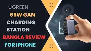 Ugreen 65W GaN Charger Bangla Review | iPhone এর ব্যাটারি এবার থাকবে ভালো
