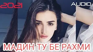 ТРЕК!МАДИНА БАСАЕВА_2021_ХИТ ТРЕК
