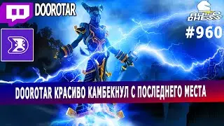 dota auto chess - beautiful comeback from the last place by doorotar in autochess