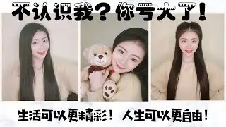 【不认识我？你亏大了！】遭遇疫情，却比之前生活得更好？不是富二代，也可以成功逆袭？我是谁？我的初心？你能从我这得到什么？让我们一起，把生活变得更精彩，把人生变得更自由！「Na么赚」成就那么赚的你们！
