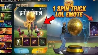 LOL Emote Kaise Nikalega? 🎯 Only 1 Spin Trick Free Fire