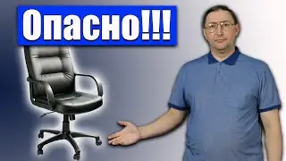 Ты точно не знаешь этого про стул.Вред от сидения на стульях.