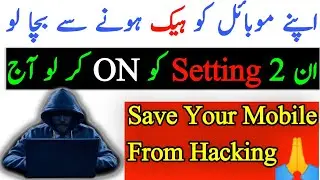 How To Save Our Mobile From Hacking | How To secure Our mobile From Hacking | Save Mobile Hacking