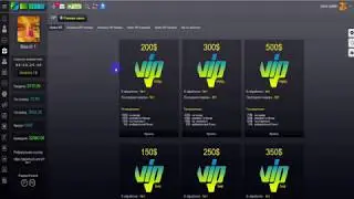 Функционал для VIP линии