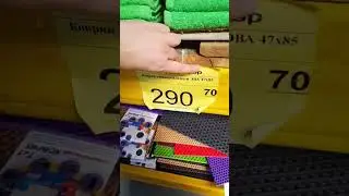 #светофор #магазиннизкихцен