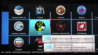 Первое включение приемника Триколор ТВ GS B211, функция записи, Цифромания, Ингушетия