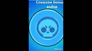 #рек #brawlstars #врекипж #gaming #игры