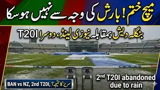 Bangladesh vs New Zealand 2nd T20 2026 Match Abandoned | PAK vs BAN Test Series 2026 | PSL 2026