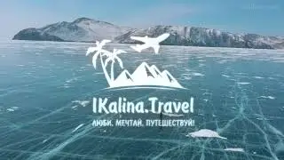 Байкал #2 2020 (Старт в 2021 7-12 февраля,  15-20 марта)