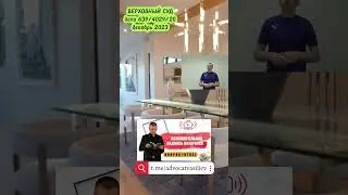 Отмена надписи нотариуса #адвокатвасильев #законодавство #боржник #надписьнотариуса