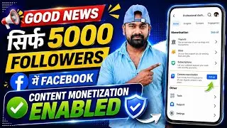 Good News | सिर्फ 5000 Followers मे Facebook Content Monetization Enabled 🤩 Facebook Monetization 