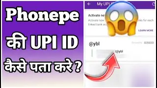 How to see UPI ID in phonepe|phonepe me UPI ID kaise dekhe 