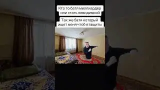 Стал невидимкой