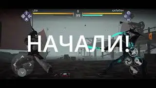 Цена жадности. Событие "Авария на тенепроводе". Игра Shadow fight 3