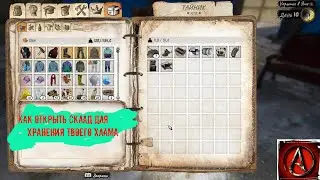 как открыть хранилище, склад, тайник в Hobo Tough Life от antish