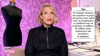 Shopping Star - 20.2.2018 - 