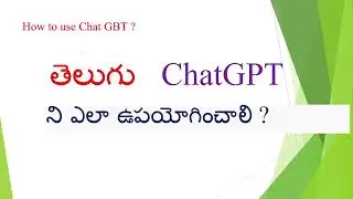 How to use  Telugu Chat GPT,తెలుగు చాట్ GPTని ఎలా ఉపయోగించాలి,Chat GPT, use of ChatGPTtelugu?