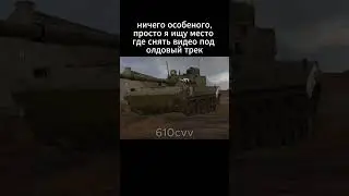 типичный ютубер по вартандер 