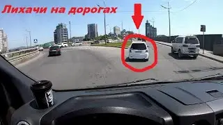 Лихачи на дорогах / Проблема с КПП /