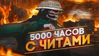 НАИГРАЛ 5000 ЧАСОВ В ГТА 5 РП С ЧИТАМИ ! | ТУЛЕВО GTA 5 RP | BURTON