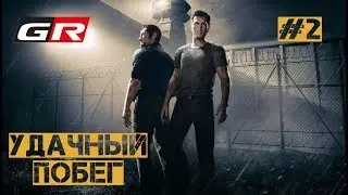 A Way Out прохождение - Часть 2: Удачный побег