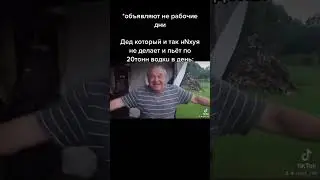 Мем из Тик Тока 🤣 №34 