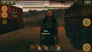 ВСТРЕЧА С 