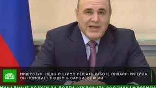 Отмена квартплаты. Мишустин.