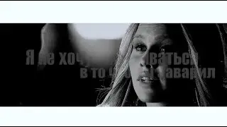 Elijah & Rebekah ♦ Верни меня ♦