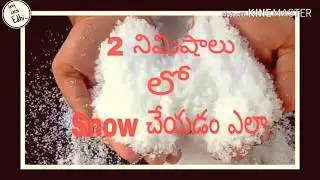 How to make snow in 2 mins || Arey Entra Edhi