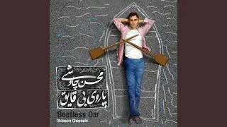 Ye Khooneye Koochik