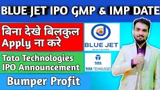 Blue Jet Healthcare IPO | Blue Jet Healthcare IPO Review | Blue Jet Healthcare IPO GMP Today
