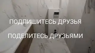 Тюмене Санузел своими руками