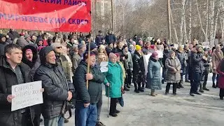 МИТИНГ ПРОТИВ ПОВЫШЕНИЯ ТАРИФОВ ЖКХ