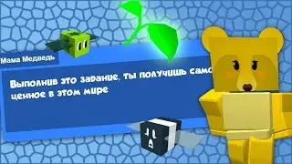 Found Supreme Sprout and completed all Mother Bear quests in Bee Swarm Simulator