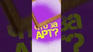 Интро "Что за арт?"