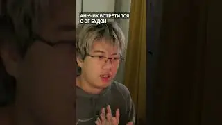 "Есть ашкудишка?"