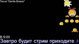 Крутой монташь песня