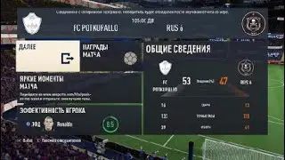 Самая жесткая концовка матча