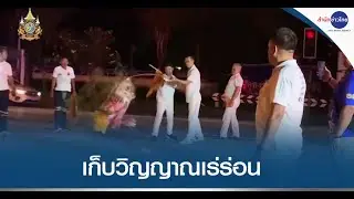 ทำบุญทิ้งกระจาด ไล่จับวิญญาณเร่ร่อน