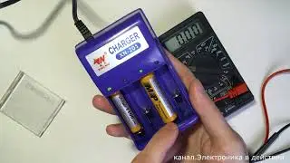 Надёжное зарядное устройство для батареек